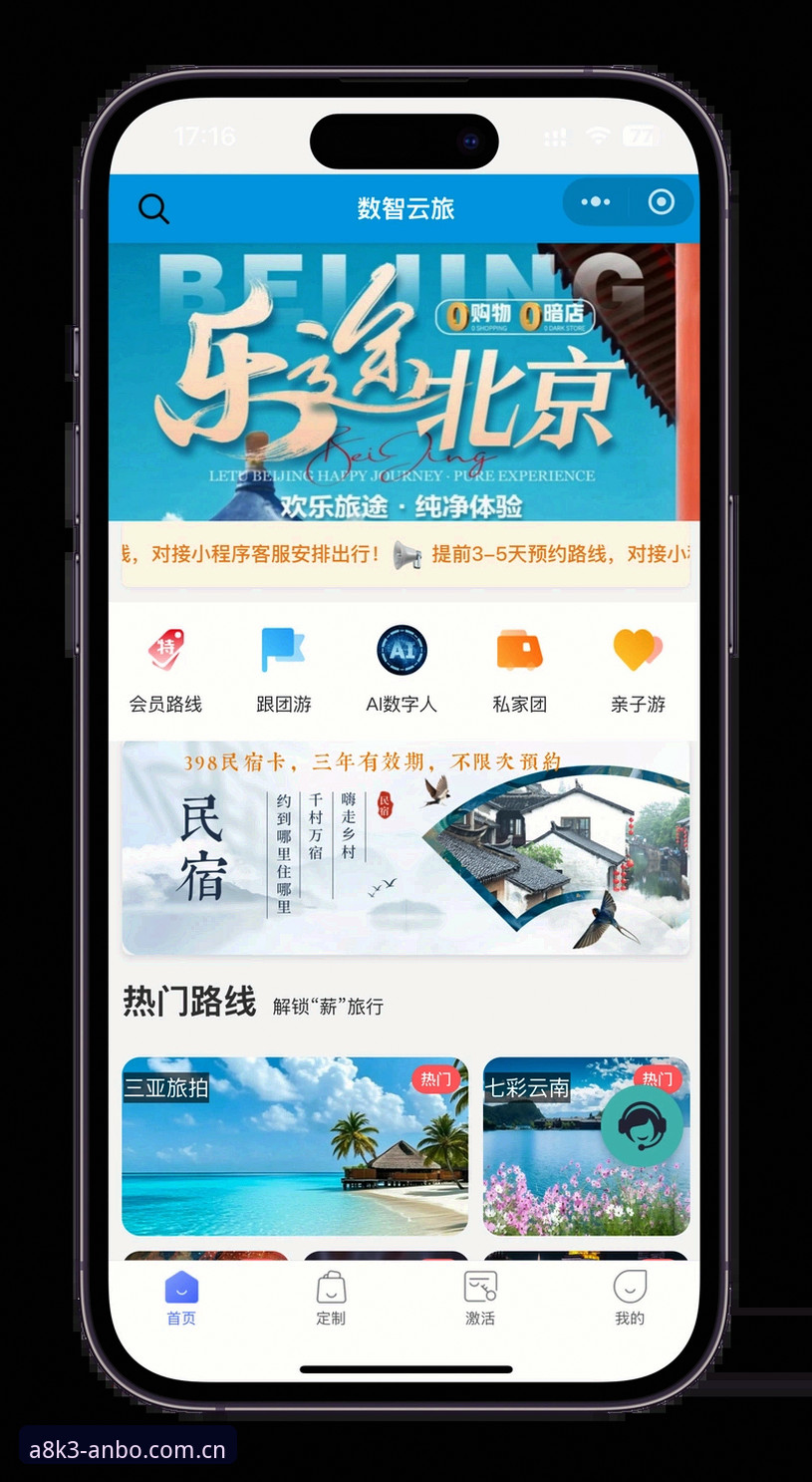 安博体育下载链接 安博官方平台使用指南:从下载到畅享极致体验的完整攻略